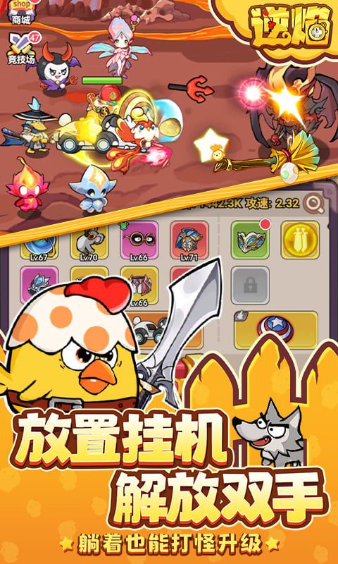 逆焰（0.05折超爽刷装）v1.2安卓官方包下载