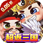 幻想Q传（0.05折超返三国）v1.5安卓官方包下载