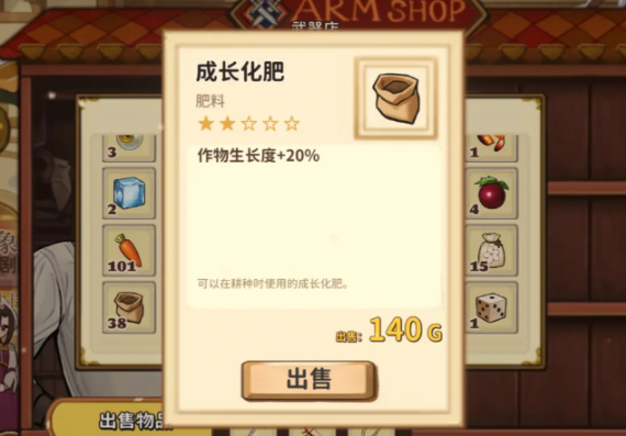 火山的女儿化肥怎么获得?