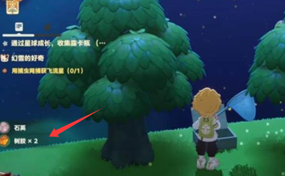 星布谷地树胶怎么获得，有什么用？