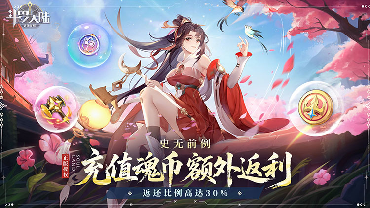 斗罗大陆：武魂觉醒（打金版）新手入门玩法攻略