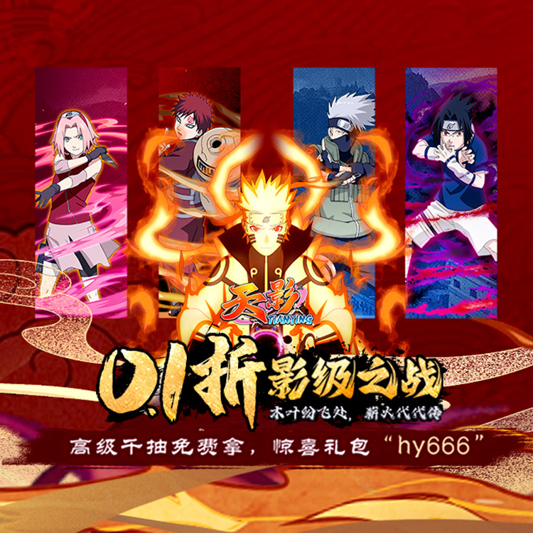 天影（0.1折影级之战新手玩法攻略