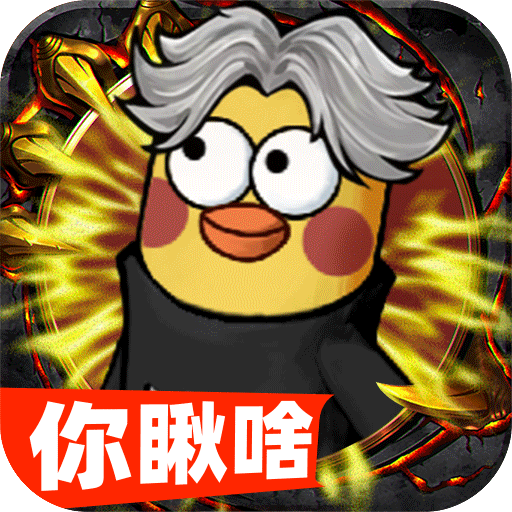 正义小法师1.0.5
