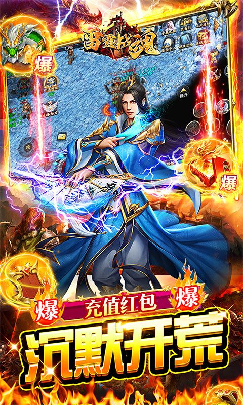 雷霆战魂（冰雪异界沉默）