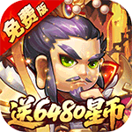 大国战（0.1折送6480免费版）