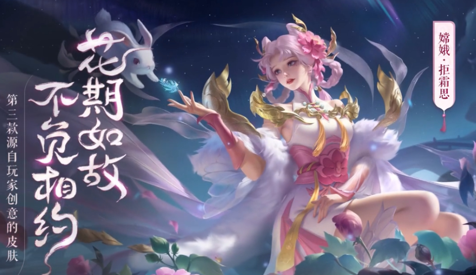 王者荣耀嫦娥终极攻略：月下无限连，这样出装秒变不死战神！