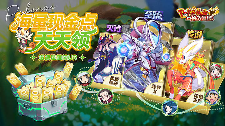 口袋大冒险新手玩法攻略