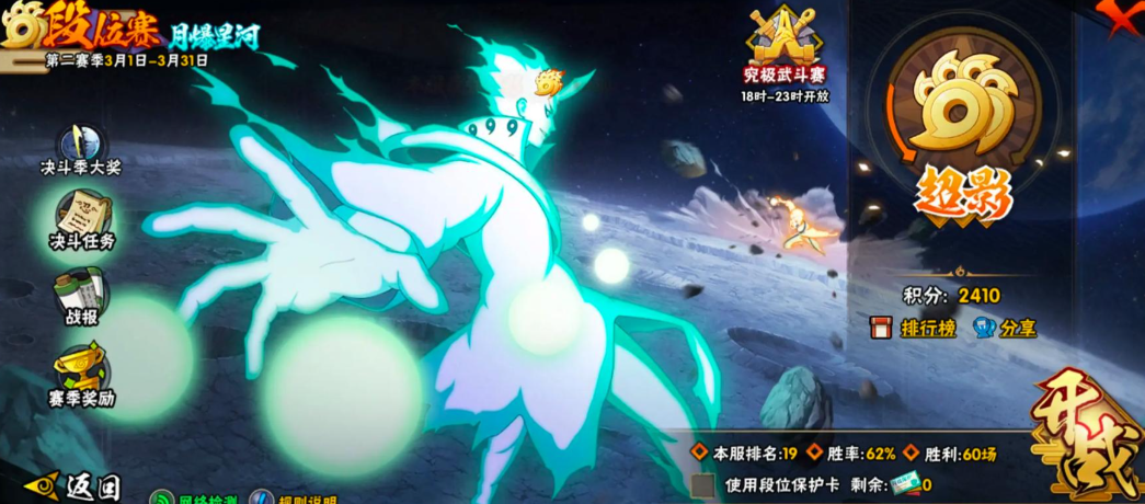 火影忍者手游S忍全面攻略：版本最强忍者与实战技巧