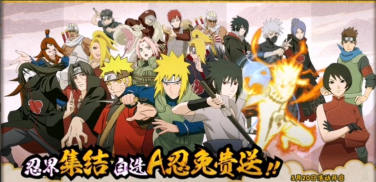 火影忍者手游忍者等级全解析：从S到C，全面掌握忍者核心机制！