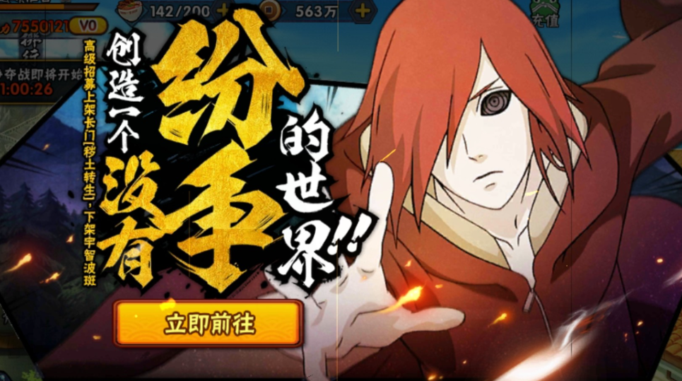 火影手游秽土长门终极攻略：延迟盾实战详解，掌控轮回眼碾压决斗场！