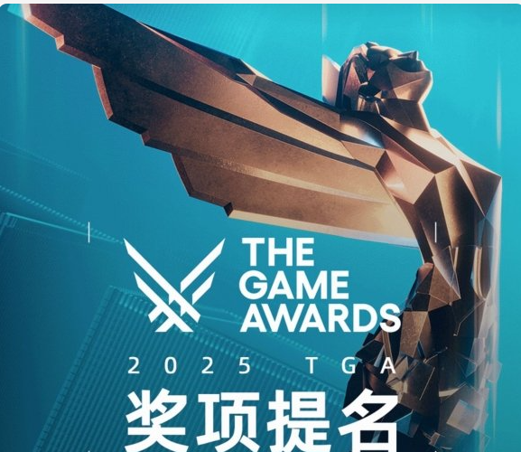 神仙打架！TGA2025“玩家之声”30强炸裂出炉，谁将接棒《黑神话》？