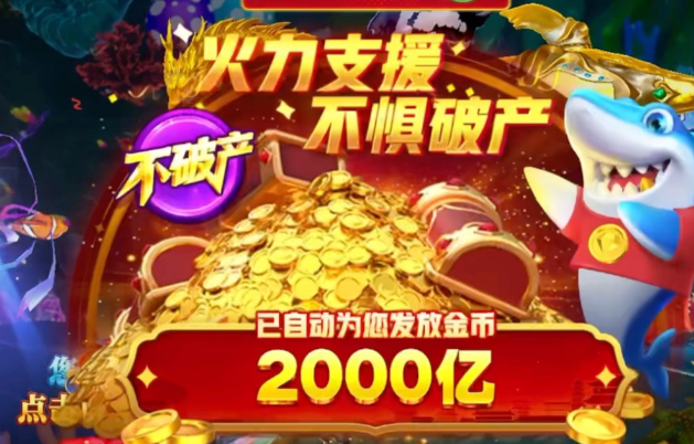 途游休闲捕鱼有哪些可用的礼包码2026收集整理