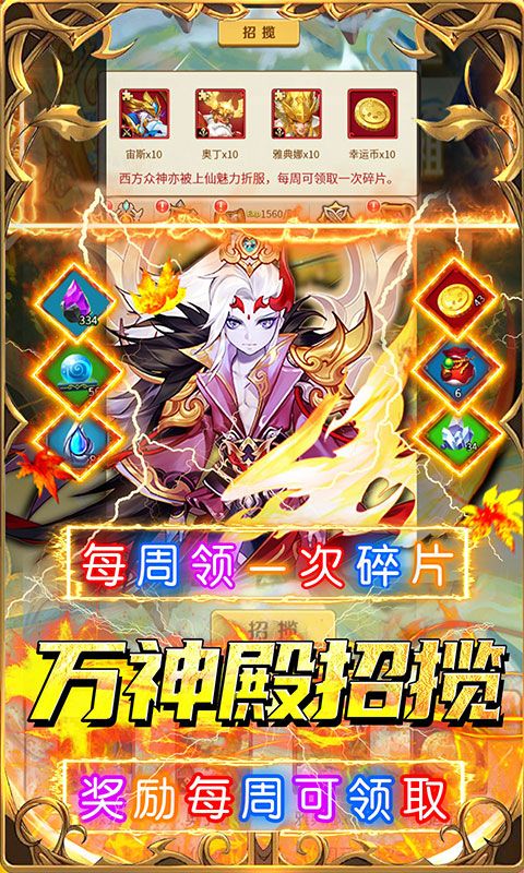 荣耀军团（0.1折每日6480）v1.2安卓官方包下载