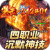 王者之战（日送100神技四职业）v1.9安卓官方包下载