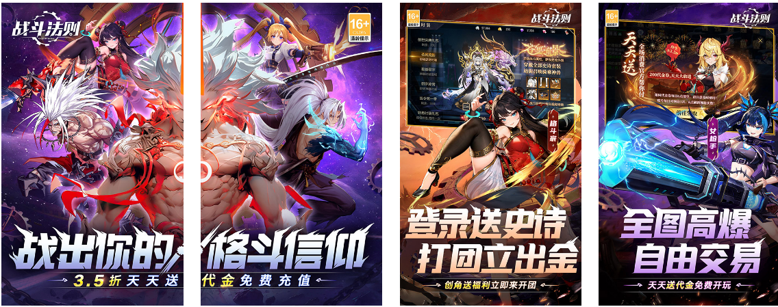 《战斗法则》渠道服深度解读：为何资深玩家都在找这款“官方授权”版本？