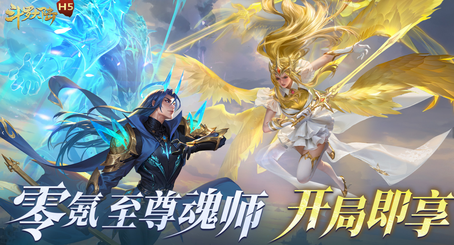 斗罗大陆打金版魂环服,新手玩法攻略和平台玩家充值奖励规划