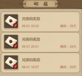 道友来挖宝有哪些通用礼包码可用?