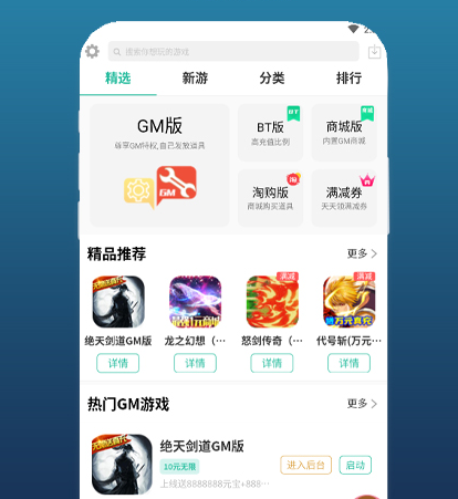 乐疯玩GM助手app下载，GM游戏盒子下载