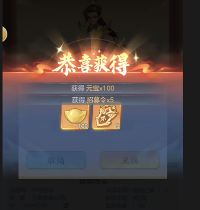 掌上谈兵礼包码有哪些可以使用？
