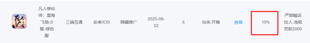 凡人修仙传，星海飞驰有没有便宜的渠道或者折扣充值？