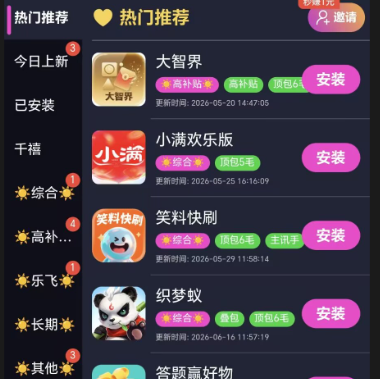 小星哥游戏库